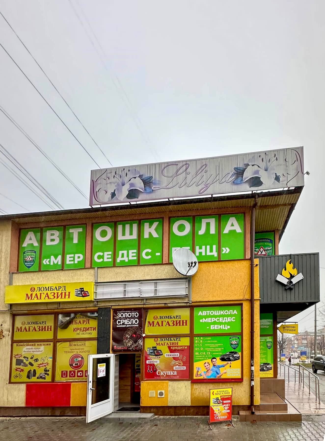 СМ Магазин, кафе, гурток танців, Проспект Незалежності 52а,  Чернівці