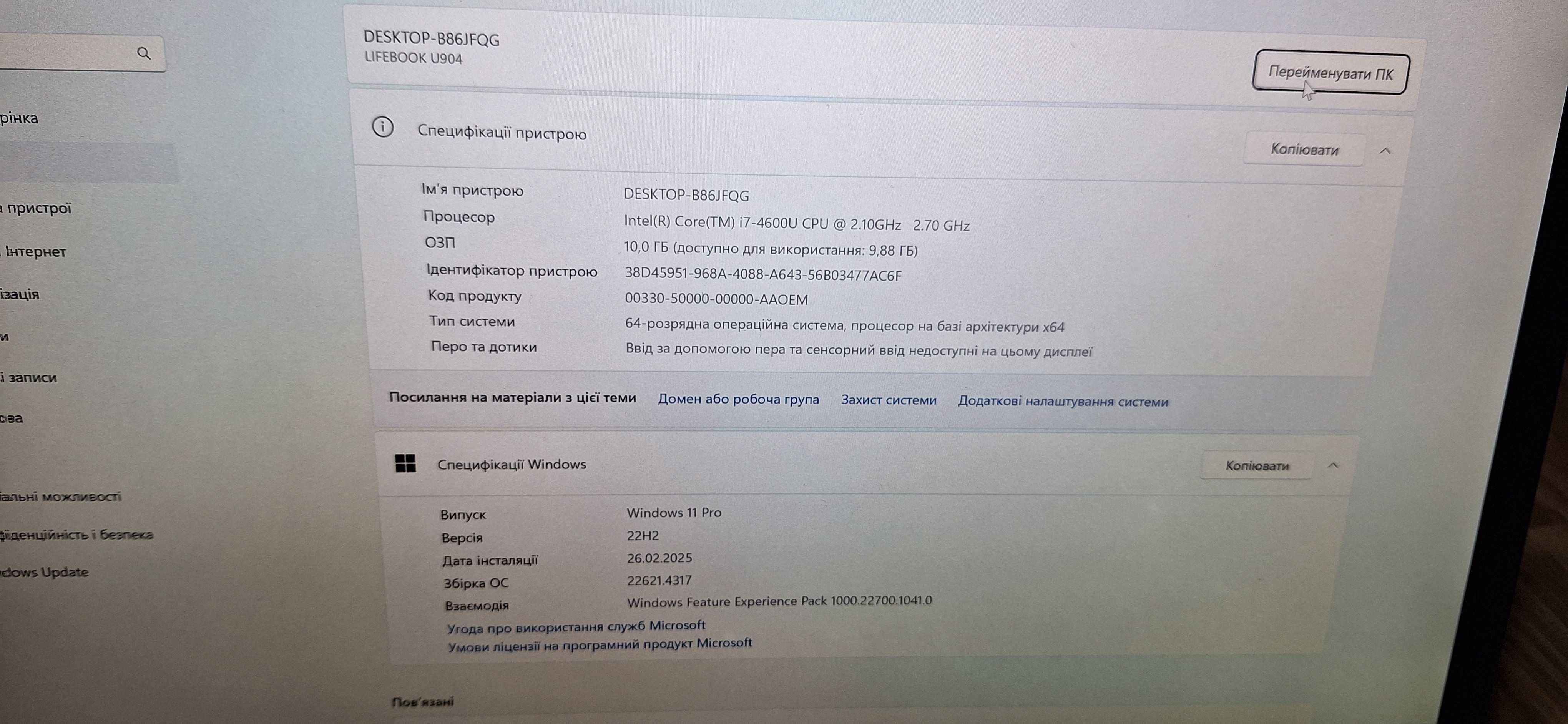 ноутбук Fujitsu U904 I7-4600U