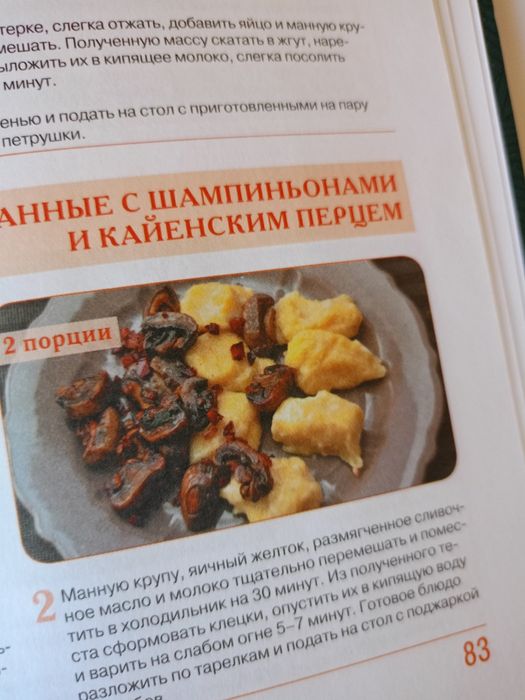 Пельмені та вареники Кулинарна книга Серія "155 рецептів наших бабусь"