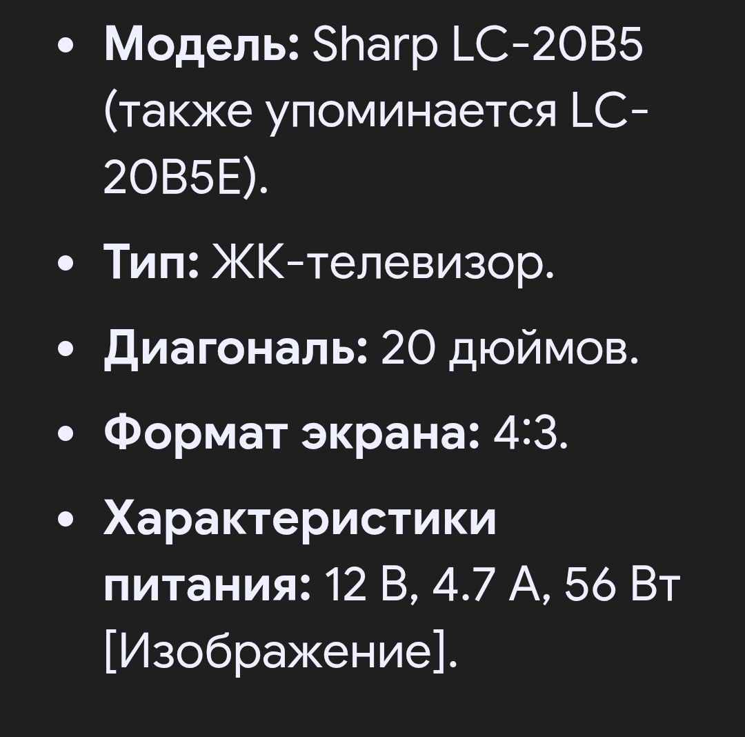 Продаю телевизор SHARP LCD COLOUR TV