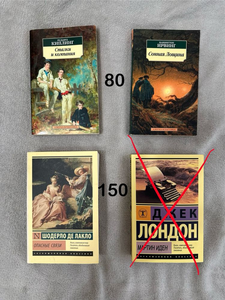 Книги Азбука-классика, Эксклюзивная классика