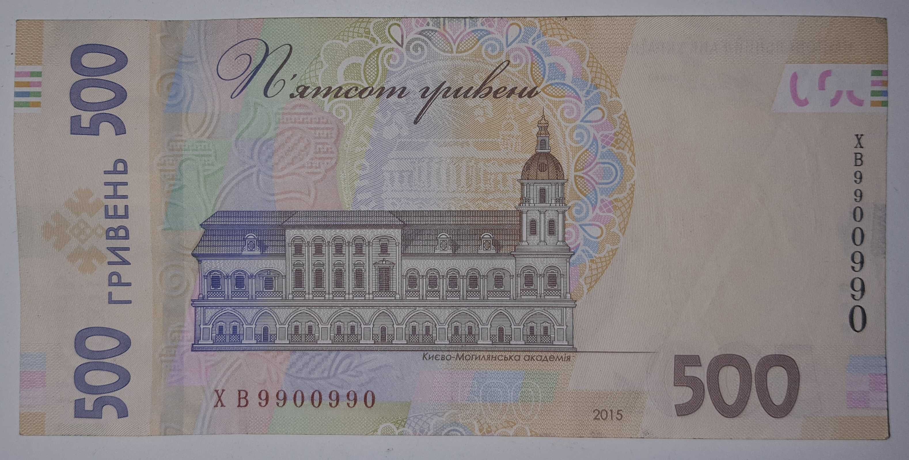 Купюры с интересным номером