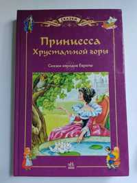 Дитячі книги казок