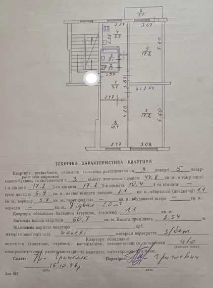 Продаж 3кім.кв-ри вул. Наукова 62000 дол.США