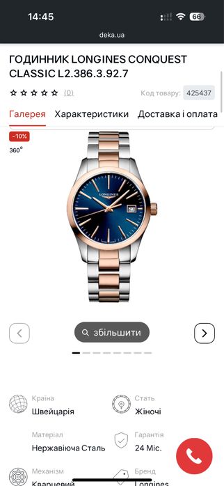 Годинник жіночий Longines Conquest Classic L2.386.3.92.7