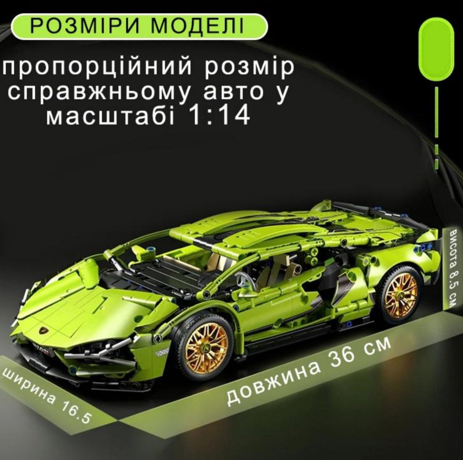 Конструктор лего технік Lamborghini Sian FK937