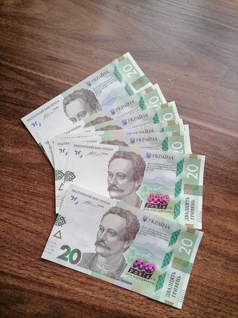 Банкнота 20 грн до 160 річчя  з дня народження Івана Франко