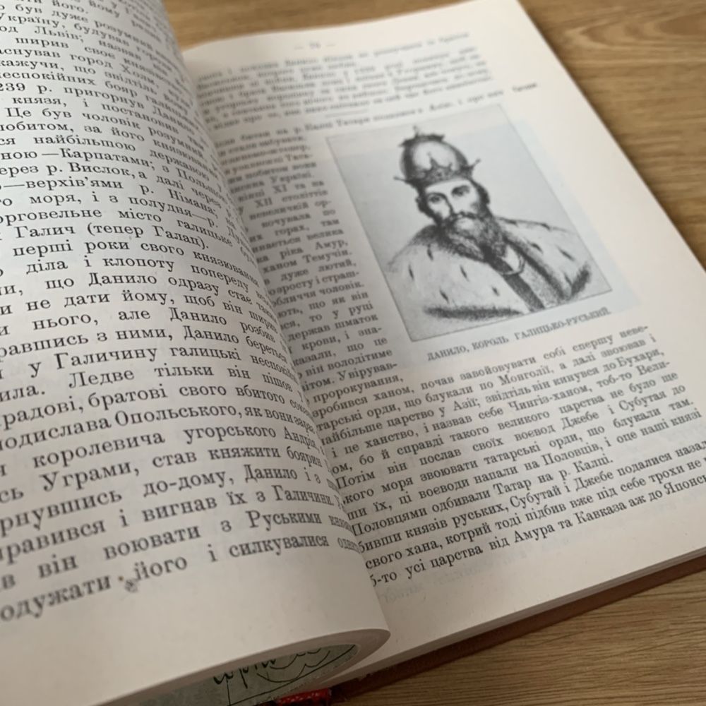 Історія України книга