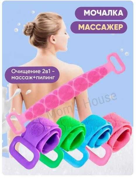 Силіконова щітка для душу Silicone bath towel Мочалка для душа