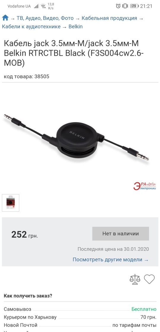 Аудиокабель Belkin Jack3. 5- jack 3.5. 0.8 m