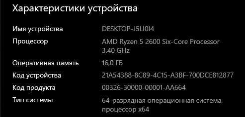 Компьютер r5 2600/rx 580 8gb pulse/16gb ram