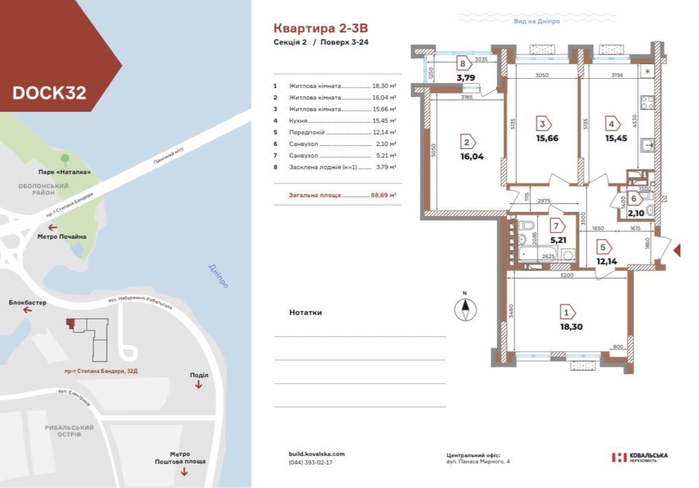 ДОК 32 / DOCK 32 Видова 3-х кімнатна квартира на 24 пов. з документами