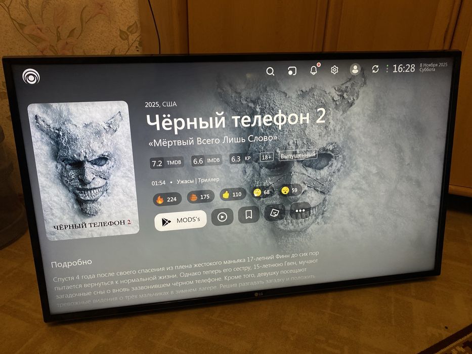 Телевізор LG 43  дюйма 4k SmartTV 43uk6300plb