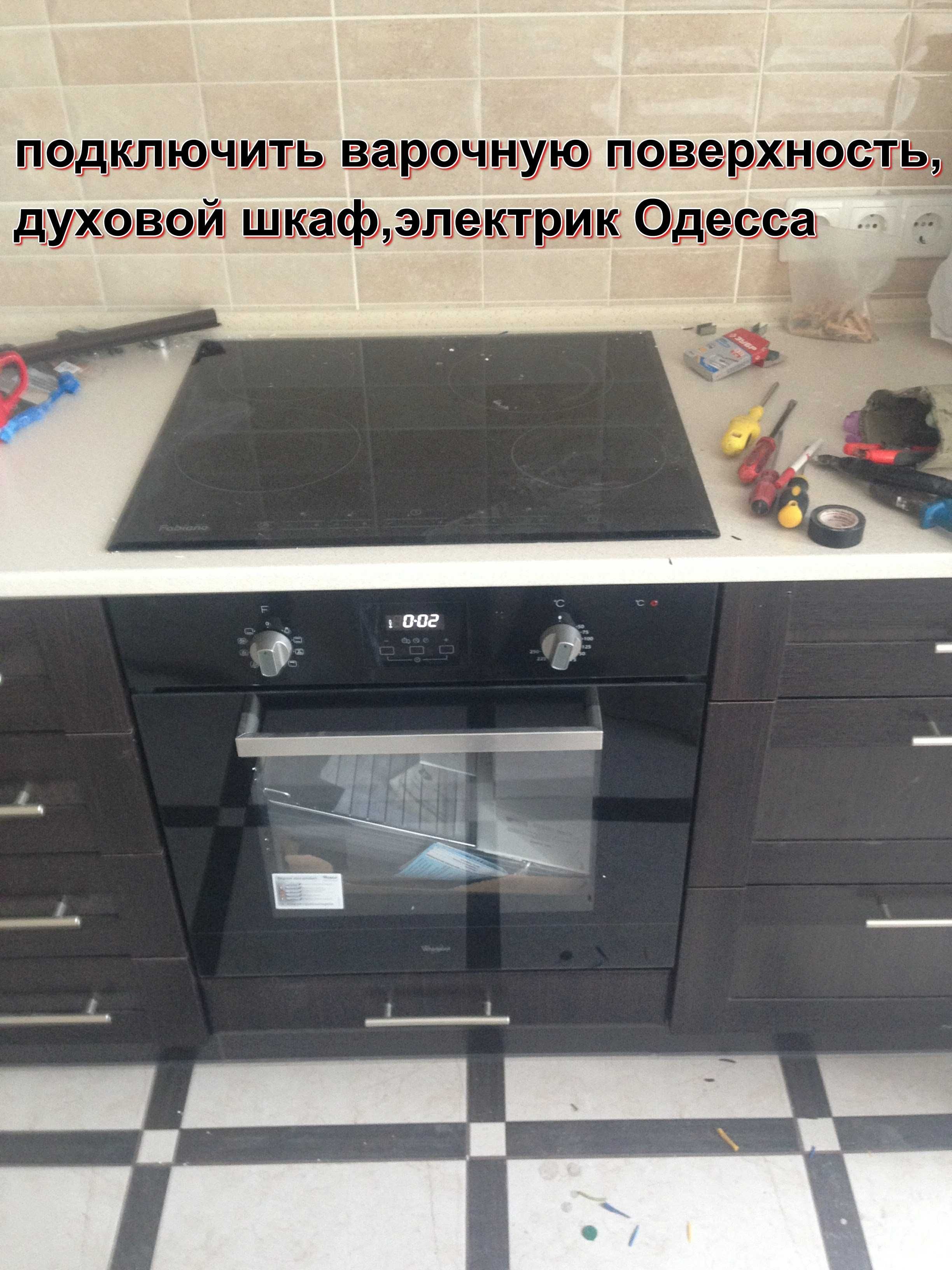Электрик на дом Одесса.Быстро.Качественно.Аварийный вызов любой район