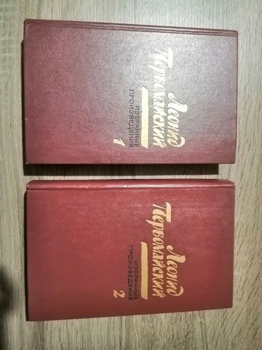 Комплект книг, Леонид Первомайский, Черный брод