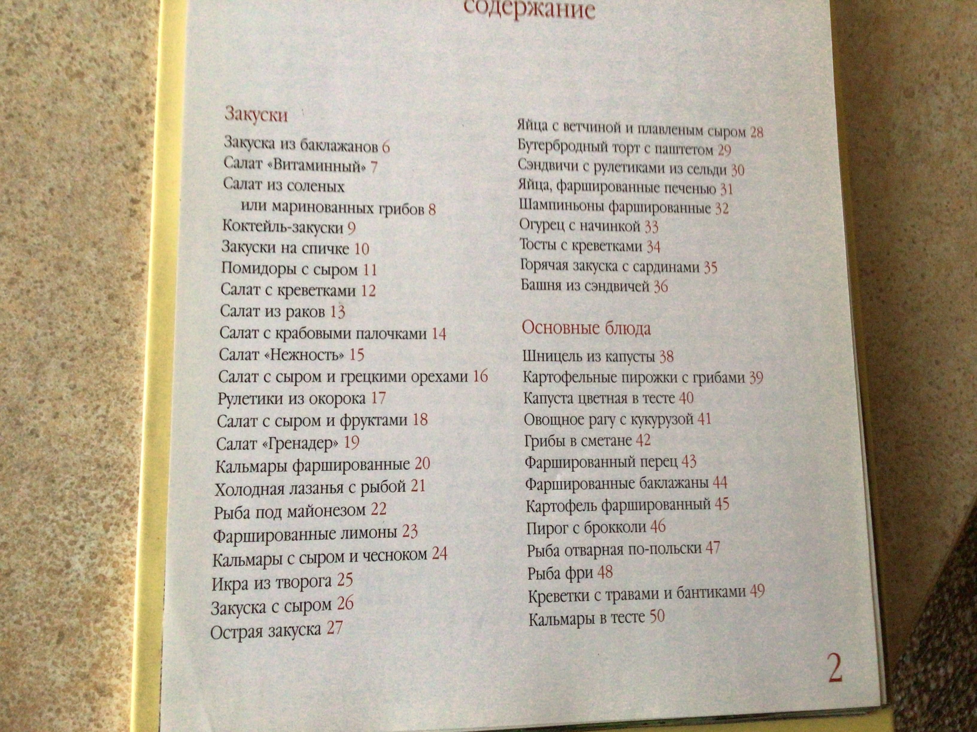 Сам себе повар. Серия изданий