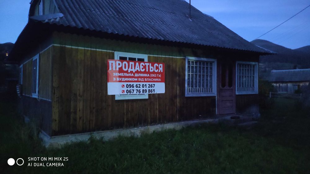 Продаж земельної ділянки