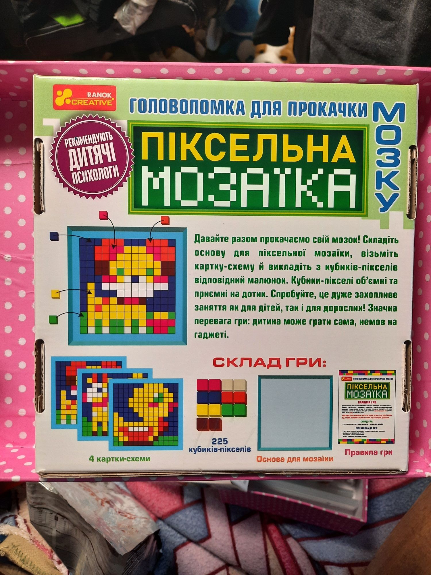 Головоломки для прокачки мозку дитячі Піксельна мозаїка та Тетріс