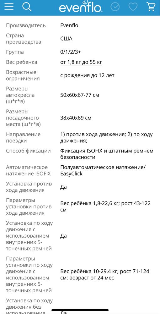 Автокрісло Evenflo Gold EveryStage DLX (авт) - Garnet ( 0-12 років)