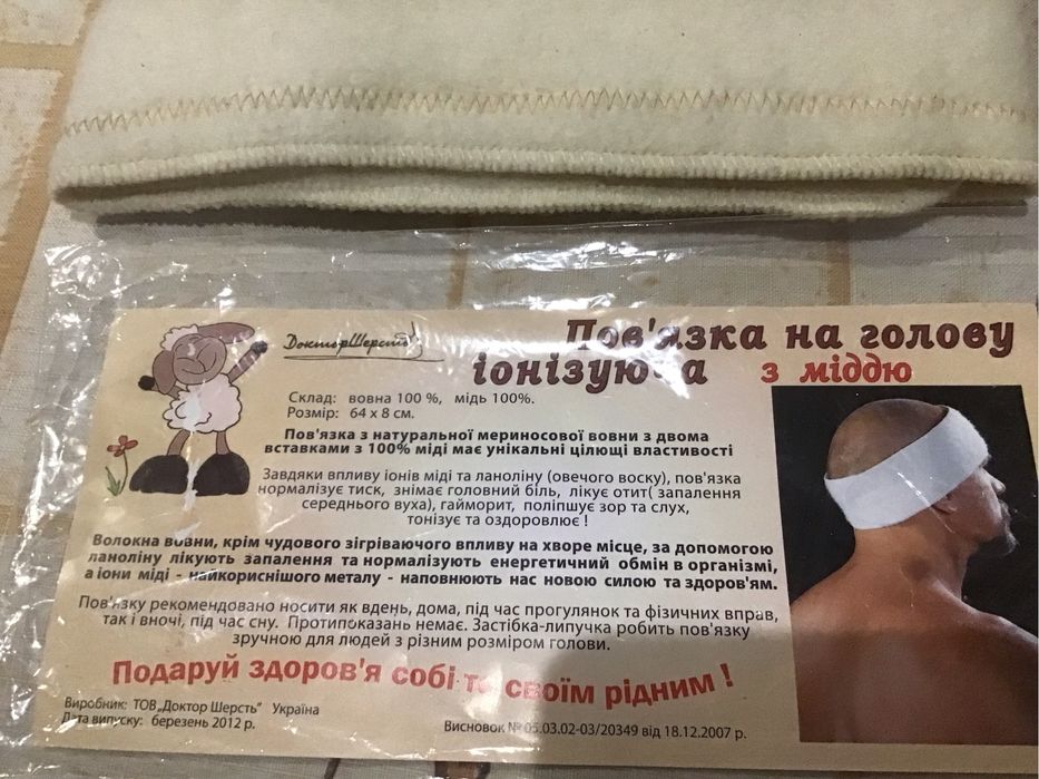 Продаю повязку на голову, ионизующая с медью. , наколенники долголетия