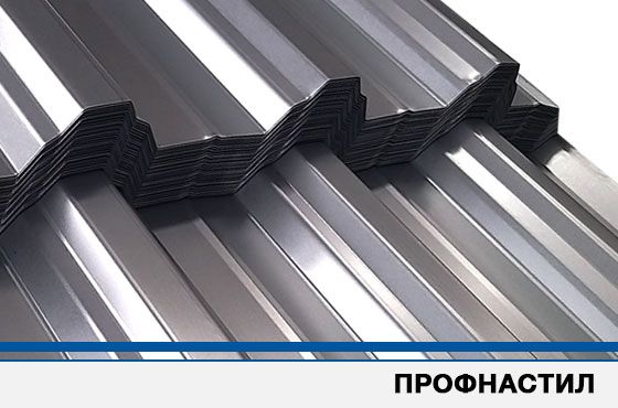 Металочерепиця, профнастіл, сайдінг, фасадні панелі від виробника