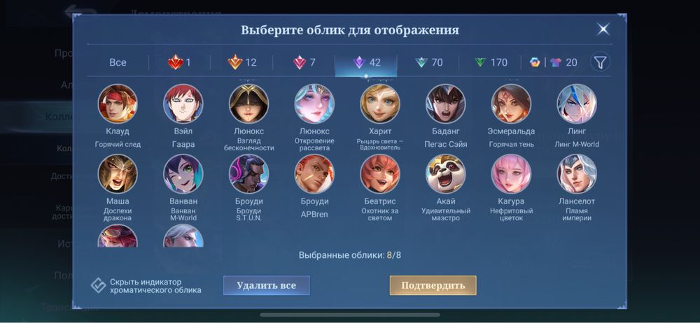 Аккаунт Mobile Legends