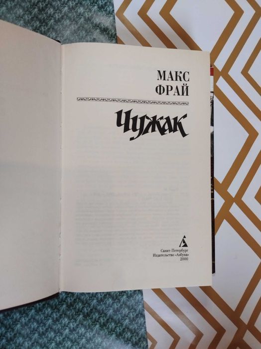 Комплект книг - Макс ФРАЙ