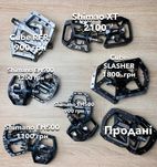 Педалі мтб, платформи, контакти, томпталки  Shimano, Cube
