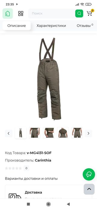 НОВІ! Зимние Тактические штаны Carinthia HIG 4.0 SOF