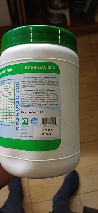 Таблетки, хлор Blanidas, Triasept,Sanitab,Klinides