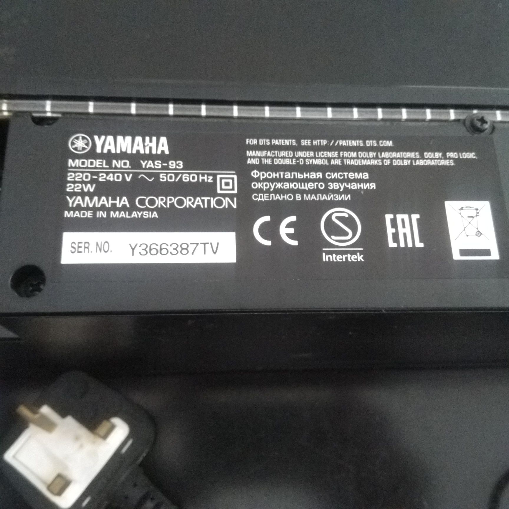 Soundbar Yamaha Yas-93