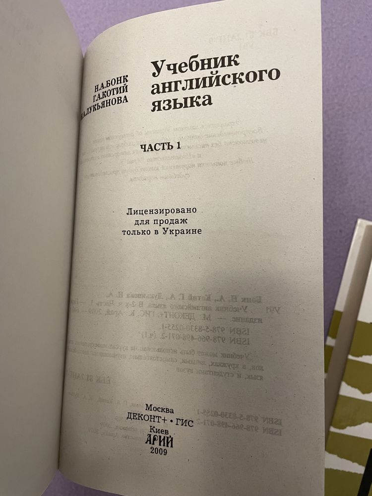 Учебник английского языка 2 книги