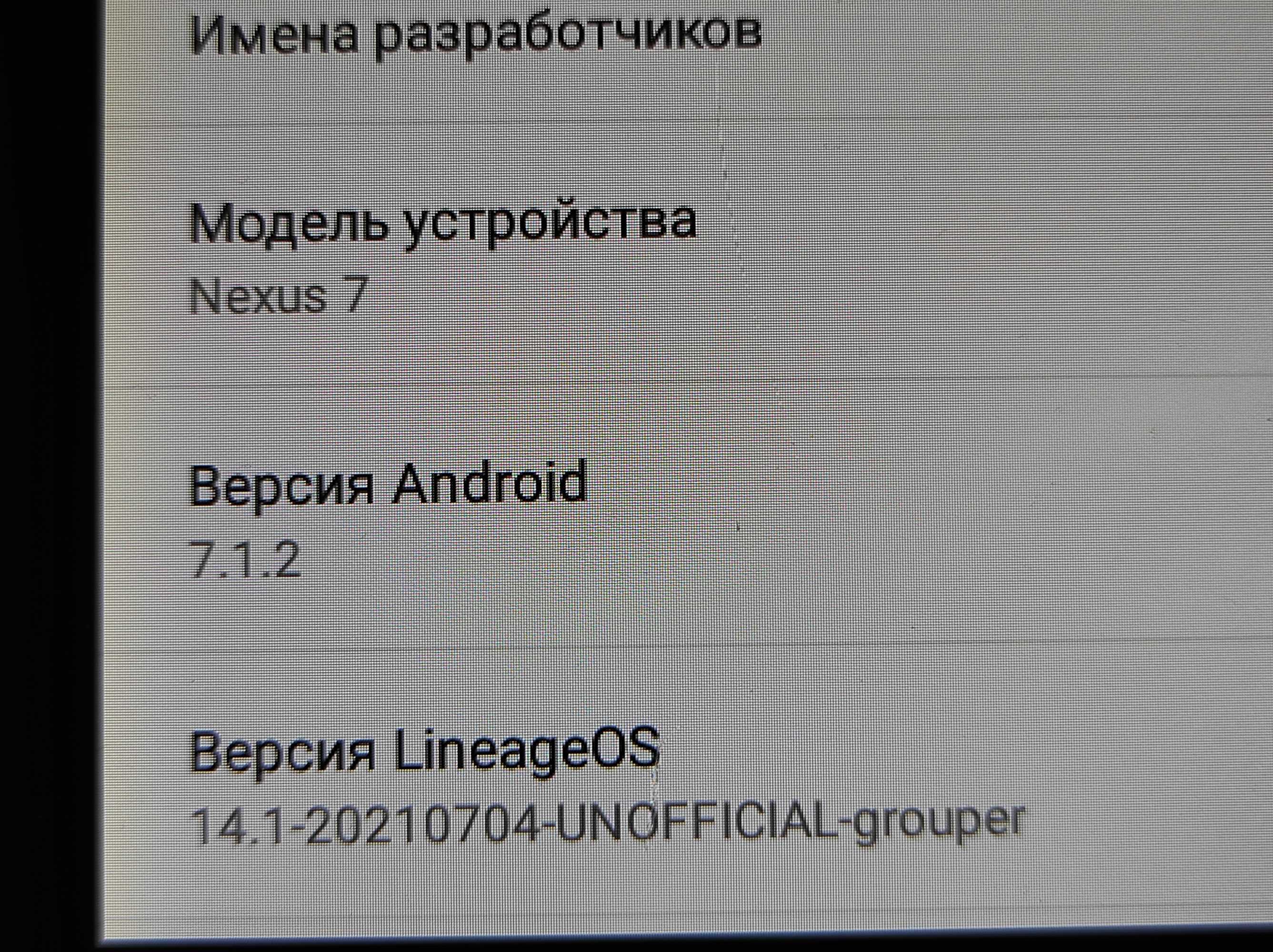 Хороший планшет ASUS NEXUS 7