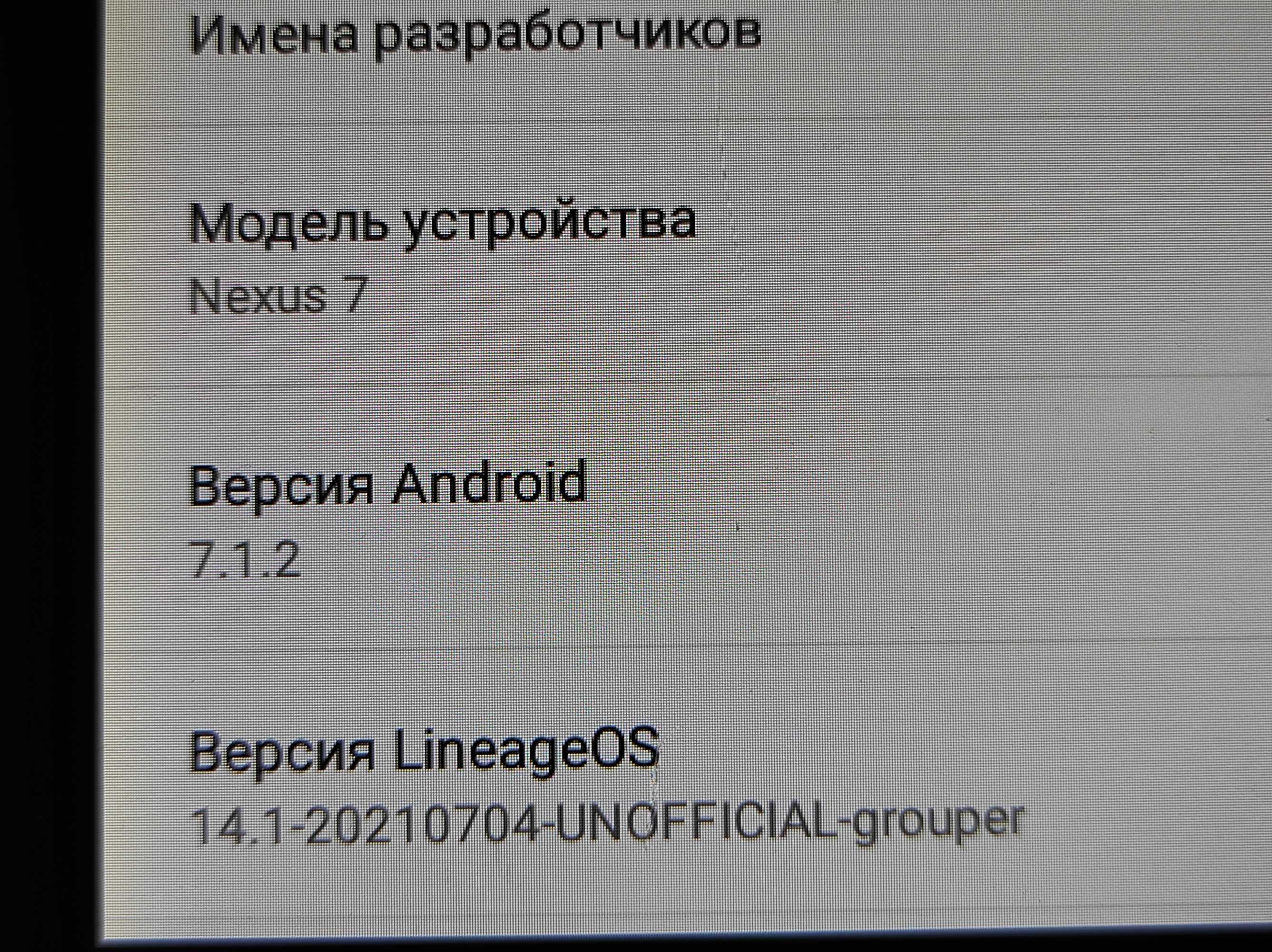 Хороший планшет ASUS NEXUS 7