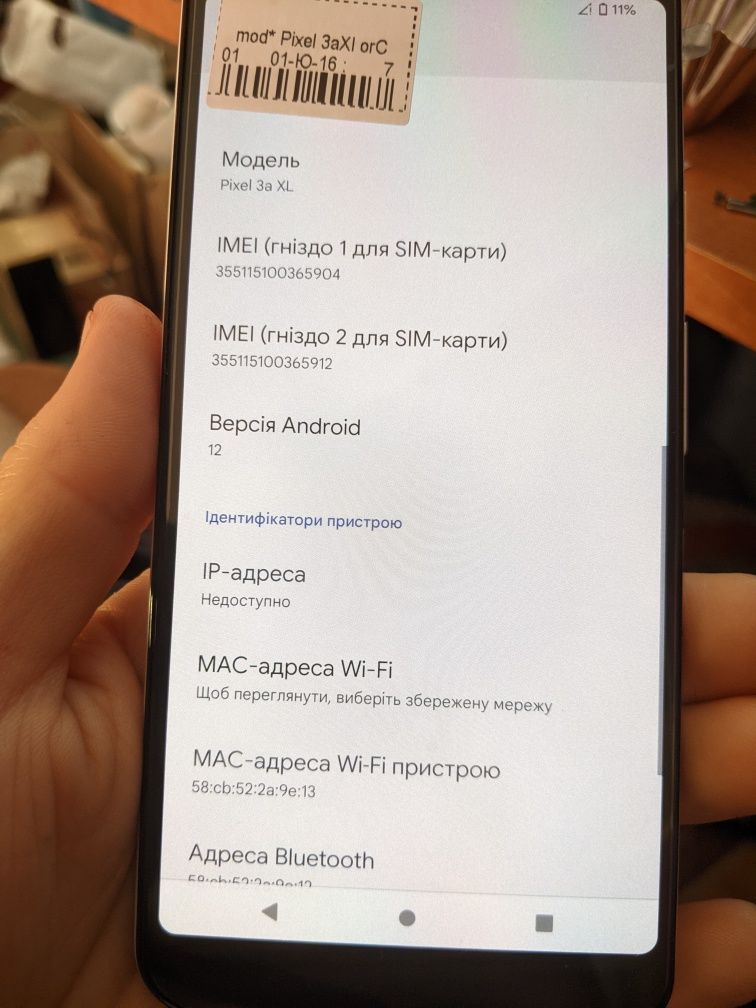 Розбір  pixel 3a xl, mi 9 t та інші