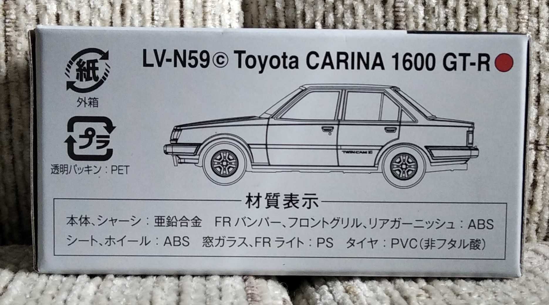 Tomica Limited Vintage Neo LV-N59c Toyota Carina 1600 GT-R (84)