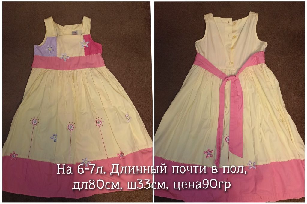 Нарядное платье на 5-6лет