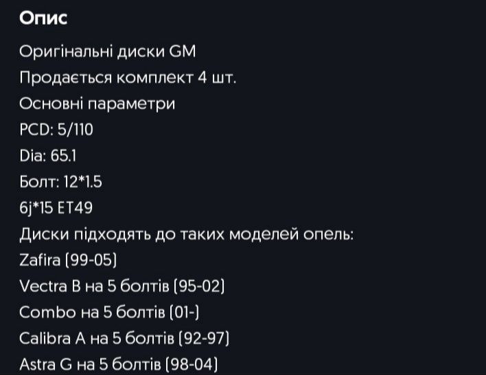 Продам диски на ОРЕL
