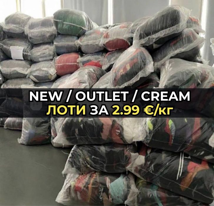 ‼️ ДАРИМ 5 КГ ‼️ Сток Брендовая одежда ОПТОМ • Секонд Новое Мешки Микс