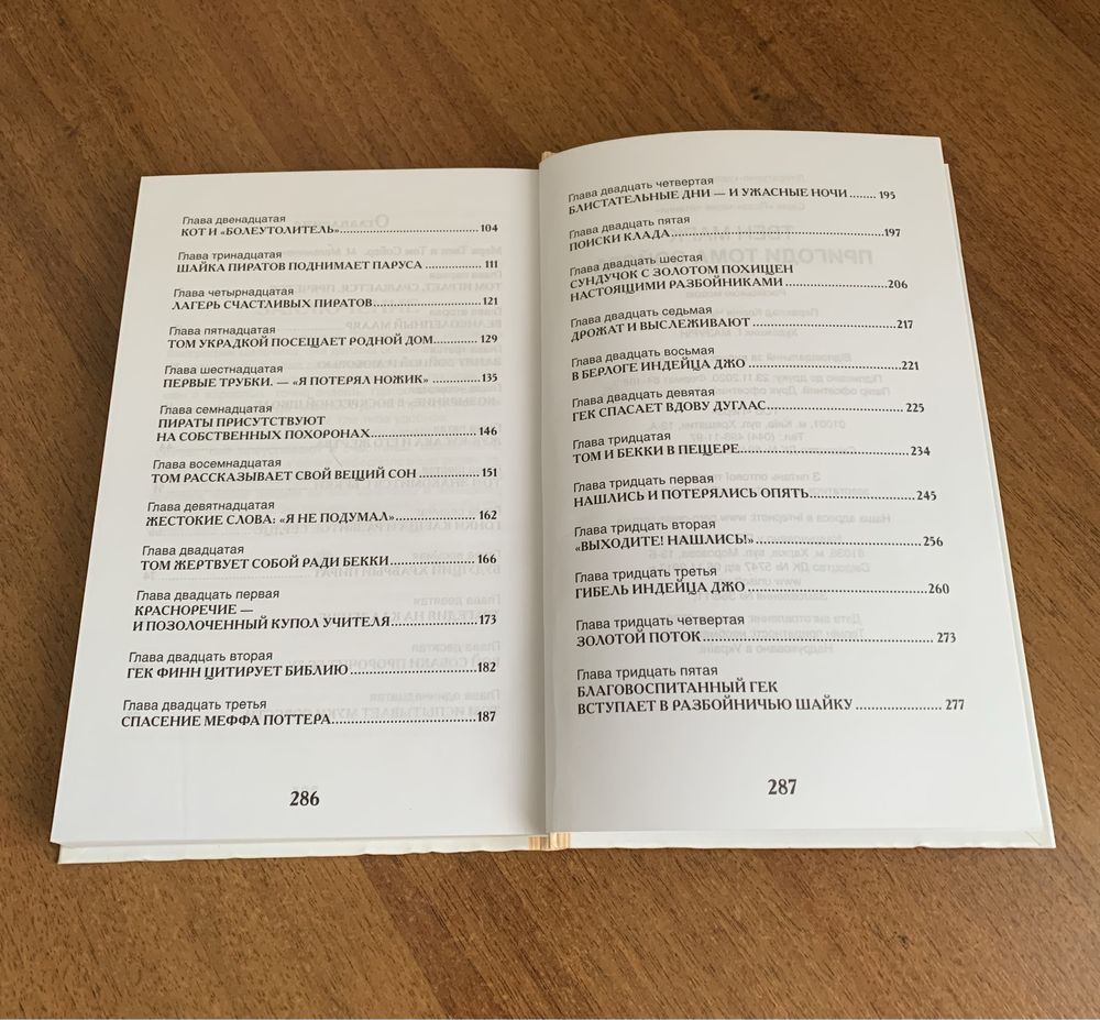 Литература книги