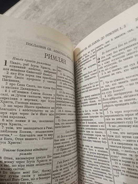 Новий заповіт українською 12x8см