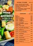 Домашняя еда на заказ