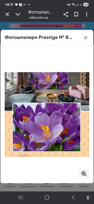 Фото шпалери         .