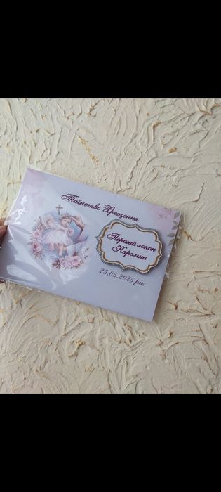 Конверт для першого локона