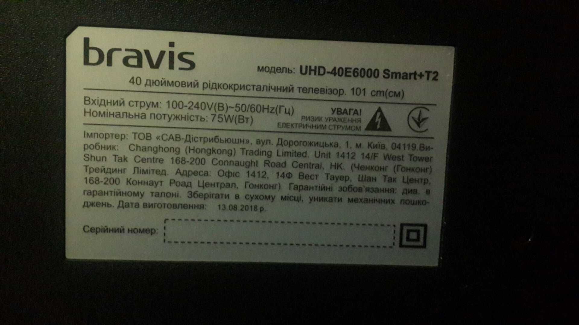 Розбір телевізорів bravis uhd 40e6000 jvc lt-32mu360 на окремі частини