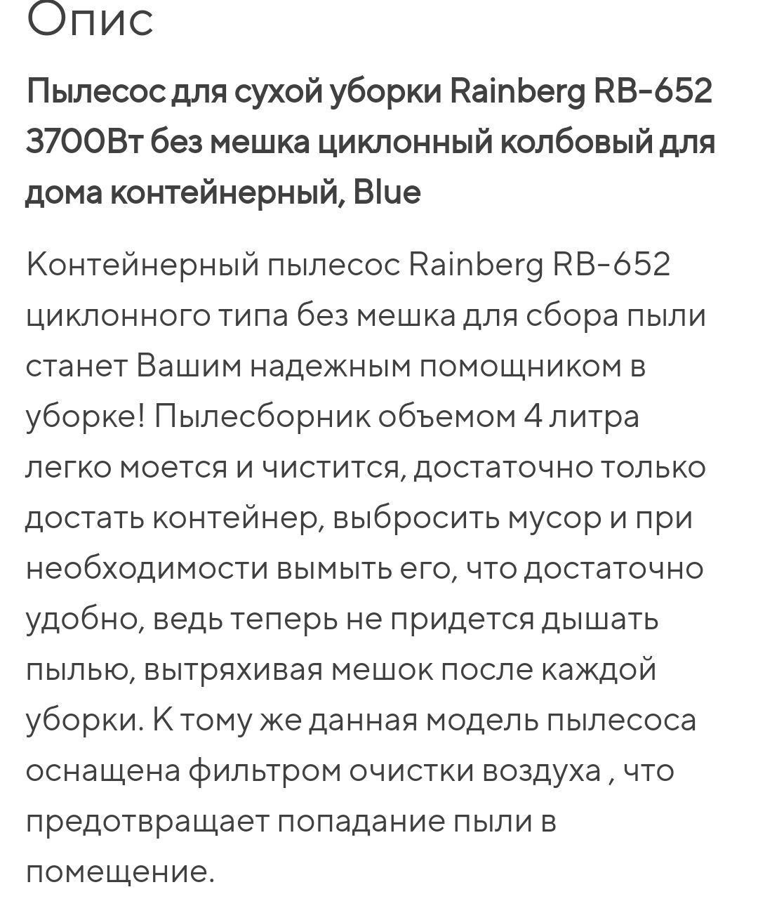 Пылесос Rainberg RB 625 3700Вт без мешка циклонный колбовый