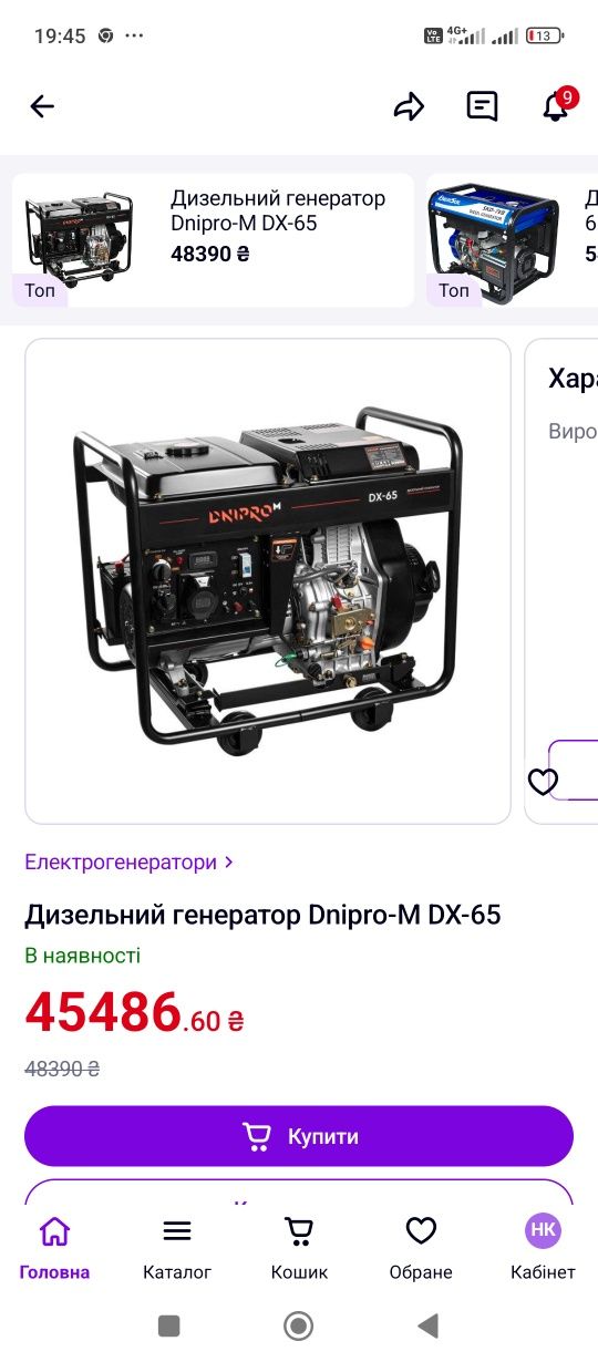 Продам генератор Днипро М