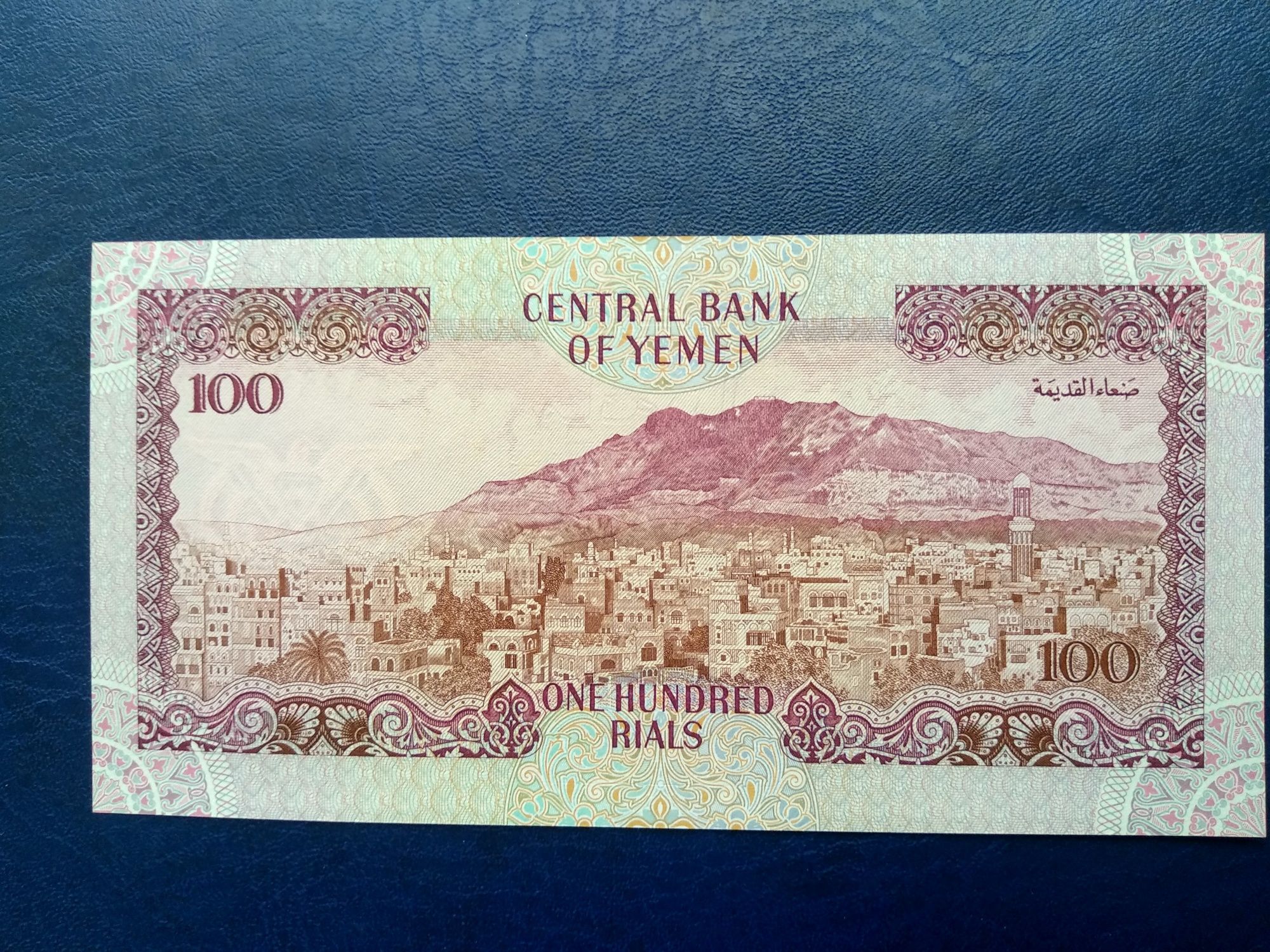 Jemen - Banknot 100 Rials z 1993 roku.