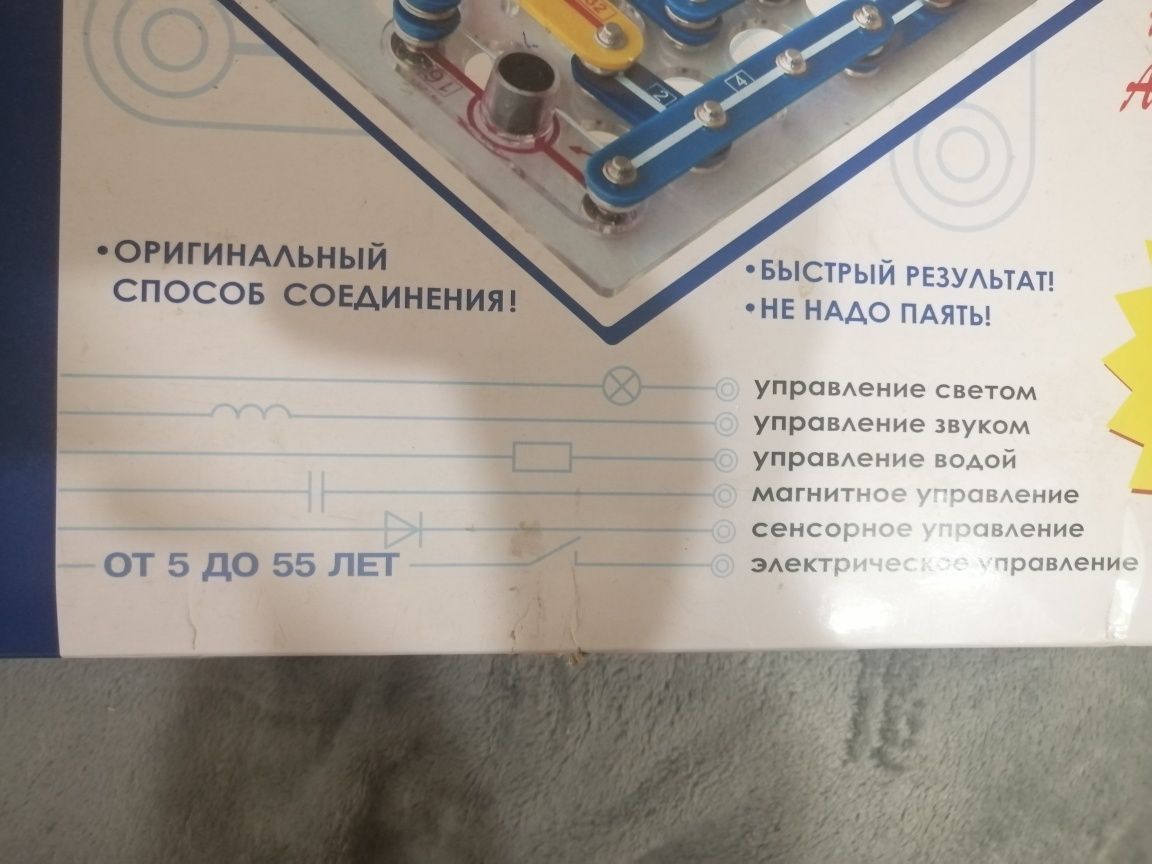 Конструктор электронный для детей