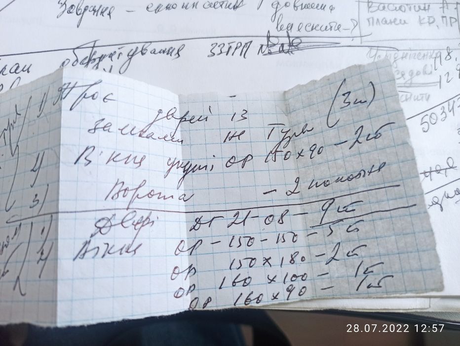 Продам столярку: вікна.